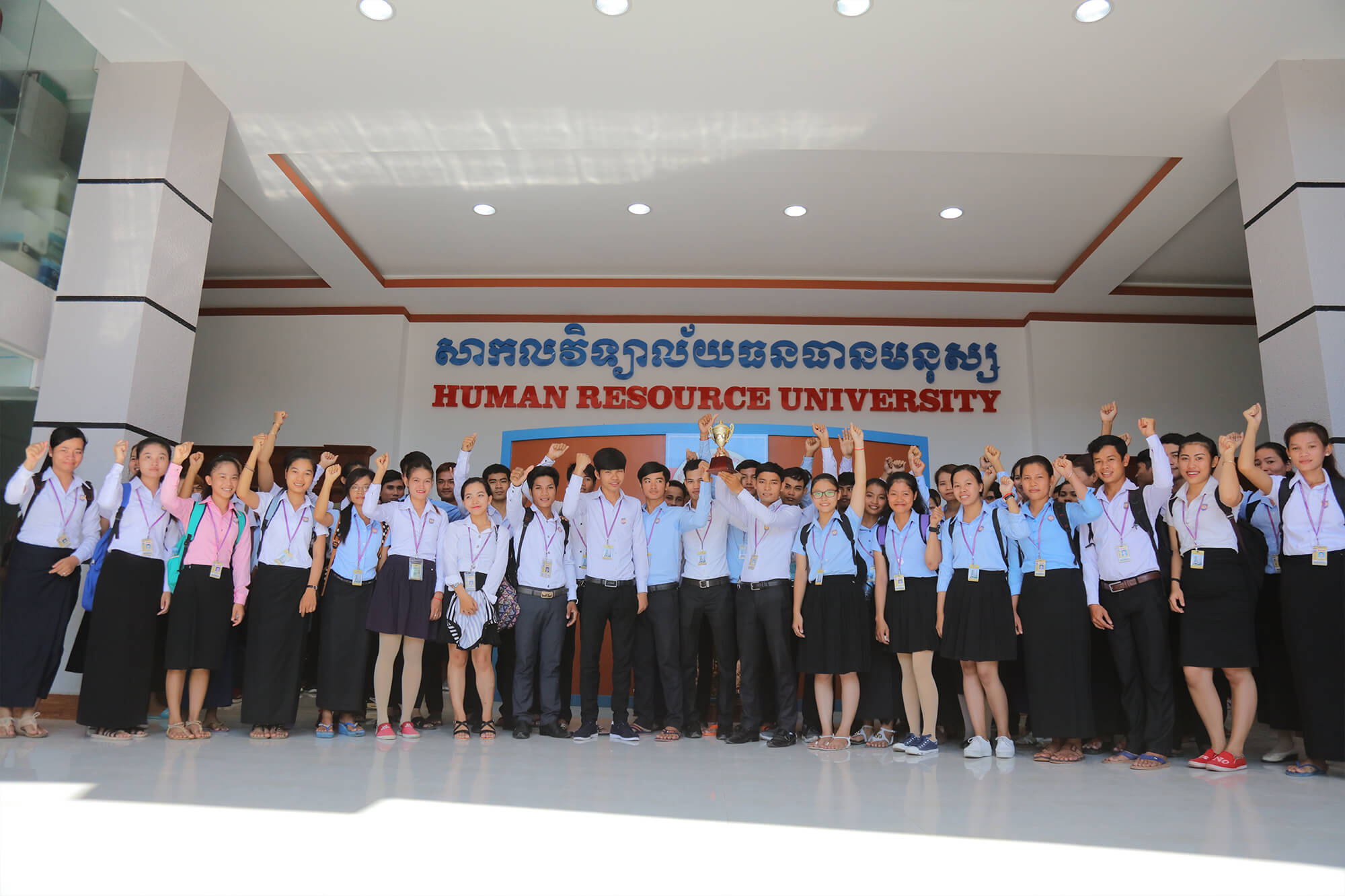 人力资源大学校园